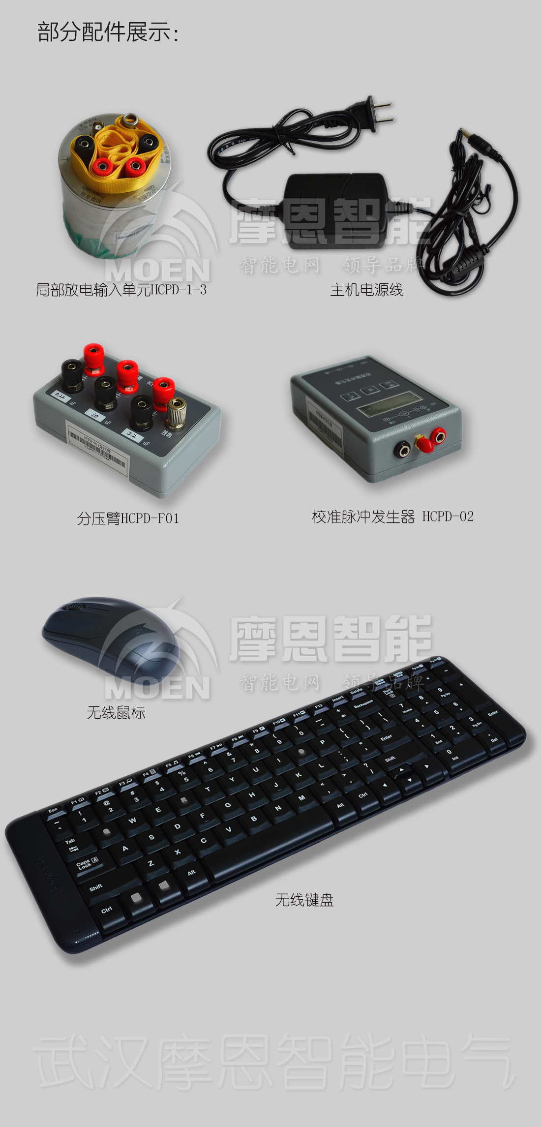 局放综合分析仪厂家