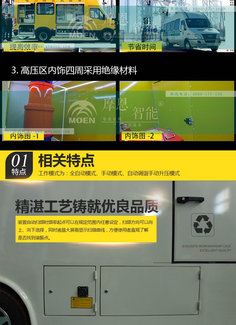 电缆综合测试工程车2