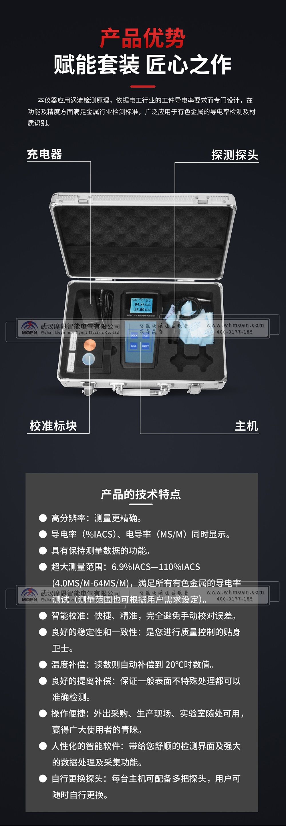 金属电导率仪产品优势 金属电导率仪产品优势